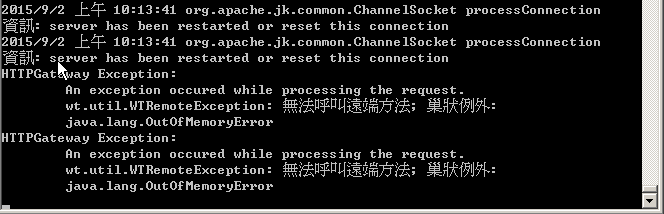 Tomcat  Out of Memory.png
